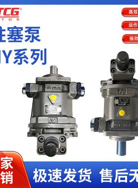 HY柱塞泵液压高压油泵HY10/16/25/40/63/80/100-RP高压变量柱塞泵