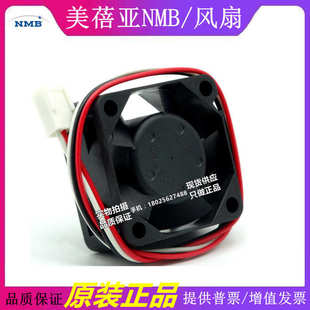 散热风扇 01W 3线 4020 20MM 0.22A B39 1608KL NMB