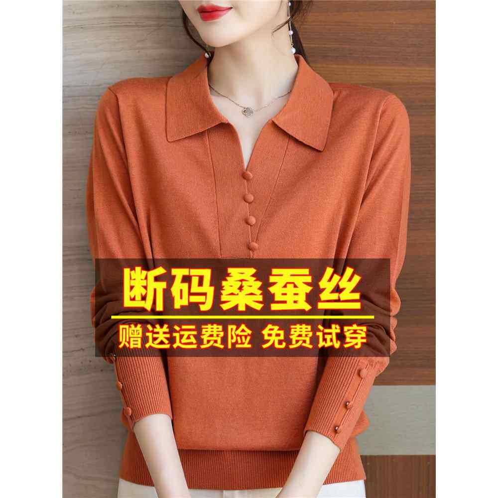新款polo翻领长袖t恤女桑蚕丝针织打底衫妈妈初秋装薄款上衣宽松