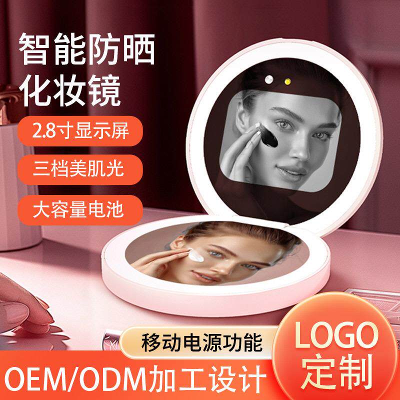 UV防晒检测化妆镜子智能手持美容便携充电卸妆神器led化妆镜带灯
