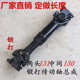 BJ130传动轴总成工程机械设备十字节驱动轴农用车万向轴连接器