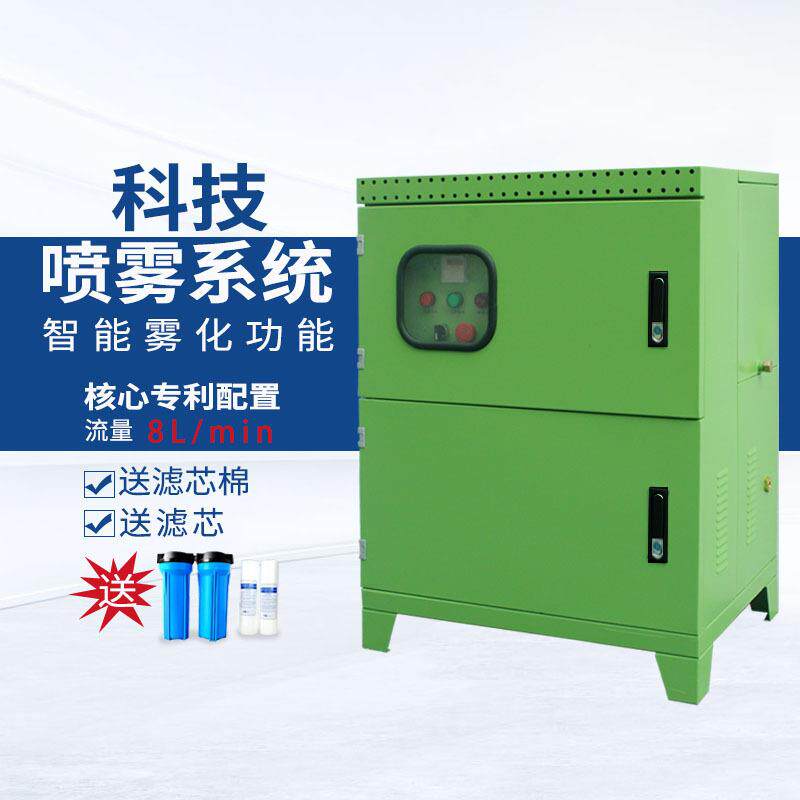 加湿器控制器高压喷雾系统人造雾加湿机工业除尘除臭降温