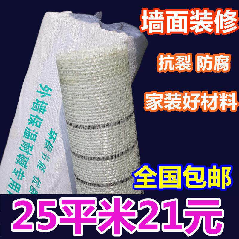 网格布防裂布玻璃纤维玻纤网内墙外墙保温抹墙接缝带自粘抹灰抗裂