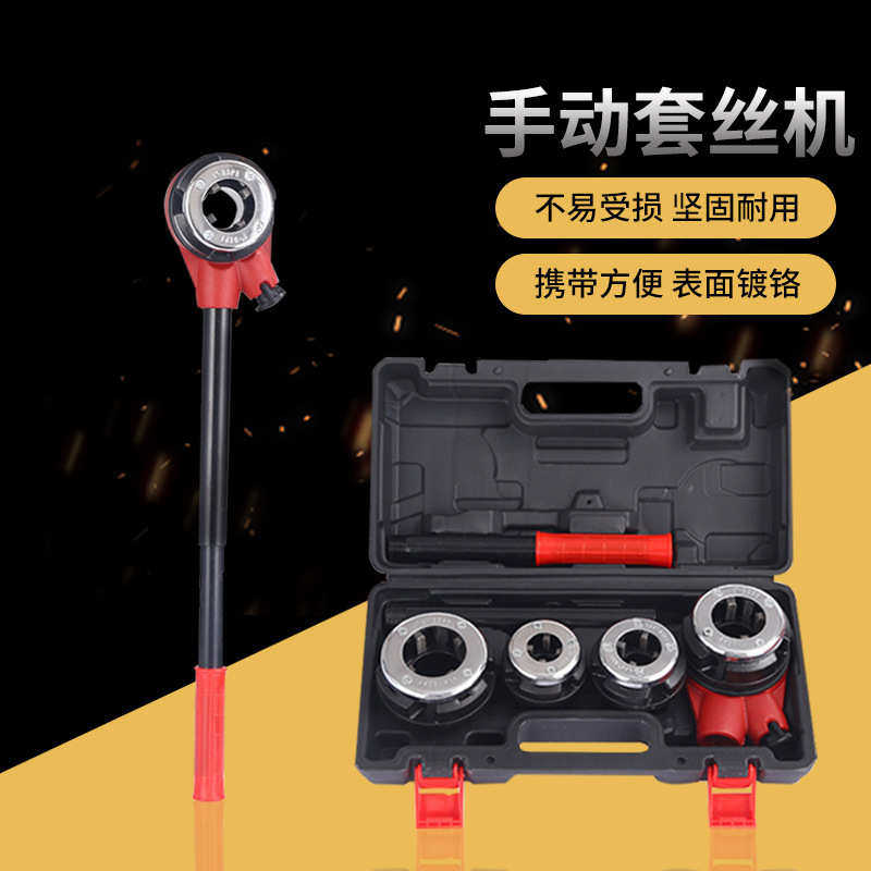 厂家直供4分-1.2寸套丝机镀锌管铰螺纹手动套丝机小型套丝机批发,五金/工具,电动套丝机,淘宝优惠券,粉丝福利购,淘宝优惠卷