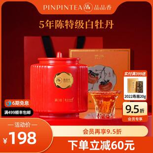 品品香福鼎白茶五年陈老白茶特级白牡丹茶叶80g瓷罐礼盒装送人