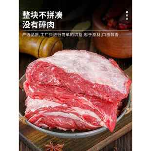 牛腩新鲜牛肉4斤国产黄牛肉雪花牛腩鲜切牛腩块家用生鲜牛肉
