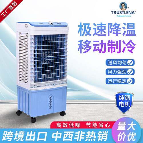 跨境冷风扇仓库降温加水式冷空调可移动冷风机户外制冷风扇