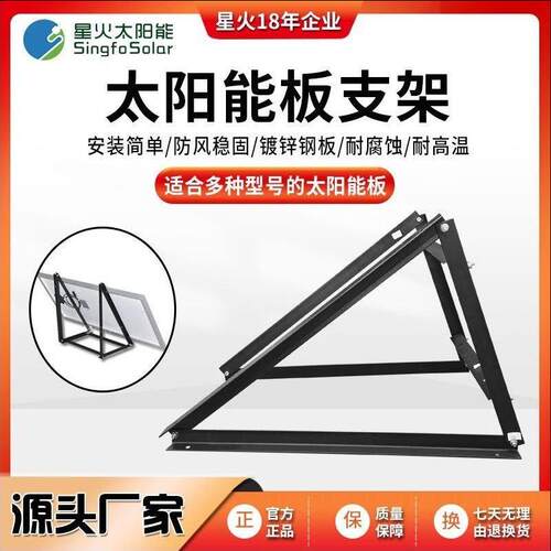 光伏板太阳能板配套角铁支架两片装100W-00W双板地面桥梁钢架