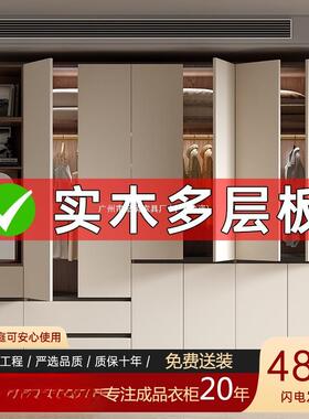 分段式实木衣柜现代简约卧室家用储物柜子一门到顶开平门成品衣橱