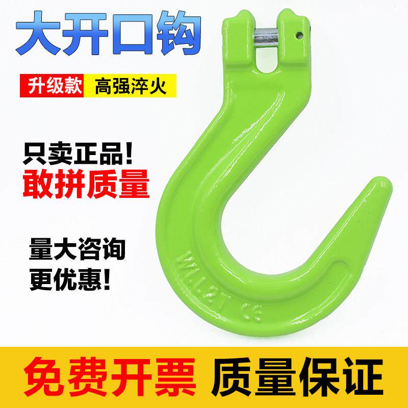 羊角大开口吊钩起重吊具挂钩吊车行车吊索具挂钩货钩宽口钩抓钩