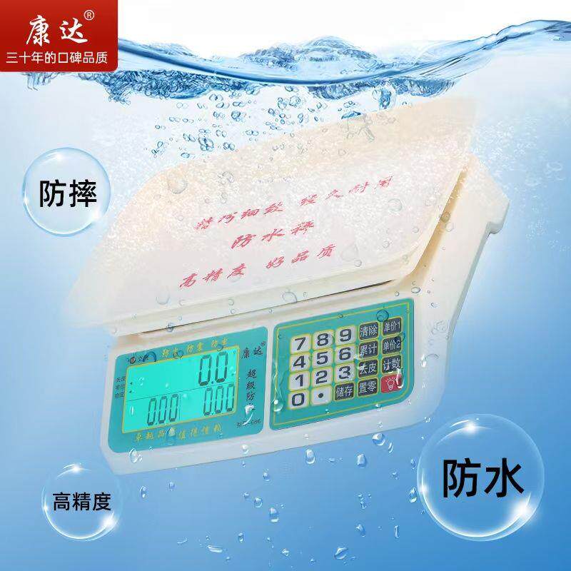防水商用水产海鲜高精度计价台秤30型新款精准电子秤小型一体称