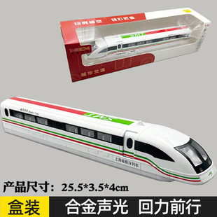 仿真合金上海磁悬浮列车高铁动车地铁轨道模型儿童汽车玩具车
