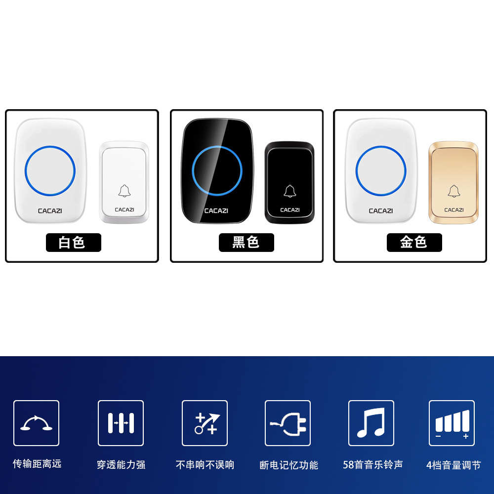 无线音乐门铃58防水遥控带二门铃门铃拖四音量记忆首4远距离家用