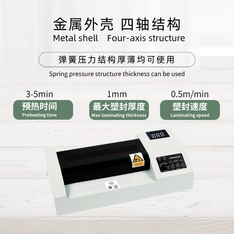 塑封机A4文图文照片胶封家230B加数膜热塑办公用商用铁壳过塑机件