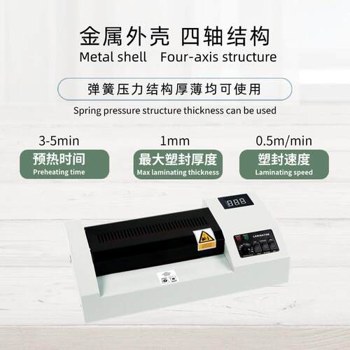 塑封机A4文图文照片胶封家230B加数膜热塑办公用商用铁壳过塑机件