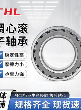 2瓦房精密心滚子轴承2222022222222422226调22228CA/C店C/WCA系列