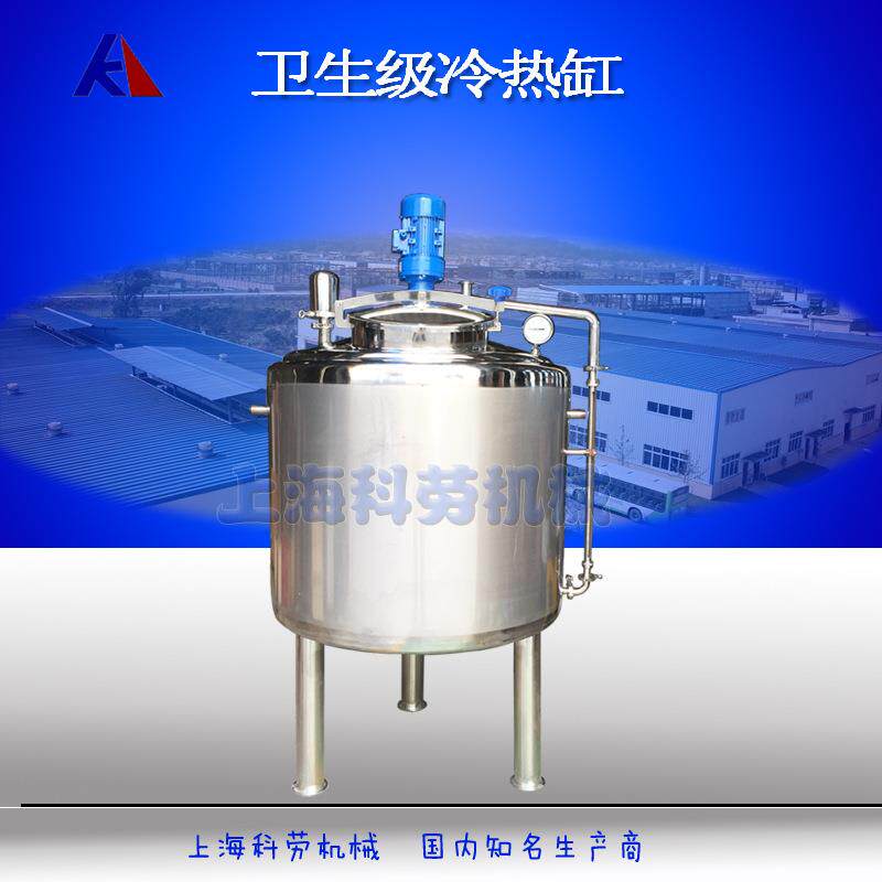 不锈钢高位罐液体中间罐调理罐饮料计量罐高位缸高位搅拌桶