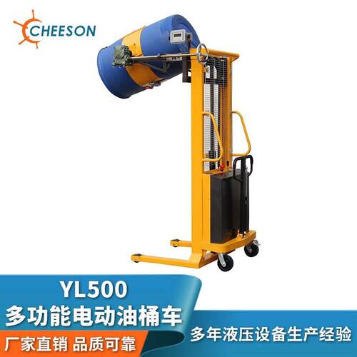YL500多功能电动油桶车厂家直销半电动堆高车电子秤油桶搬运车