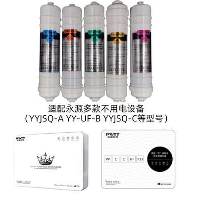 净水器滤芯通用永源格卡诺五级六七级大流量超滤能量机净水配件芯