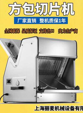 上海SX-31面包切片机 商用吐司切片机标准厚度12mm方包切片机