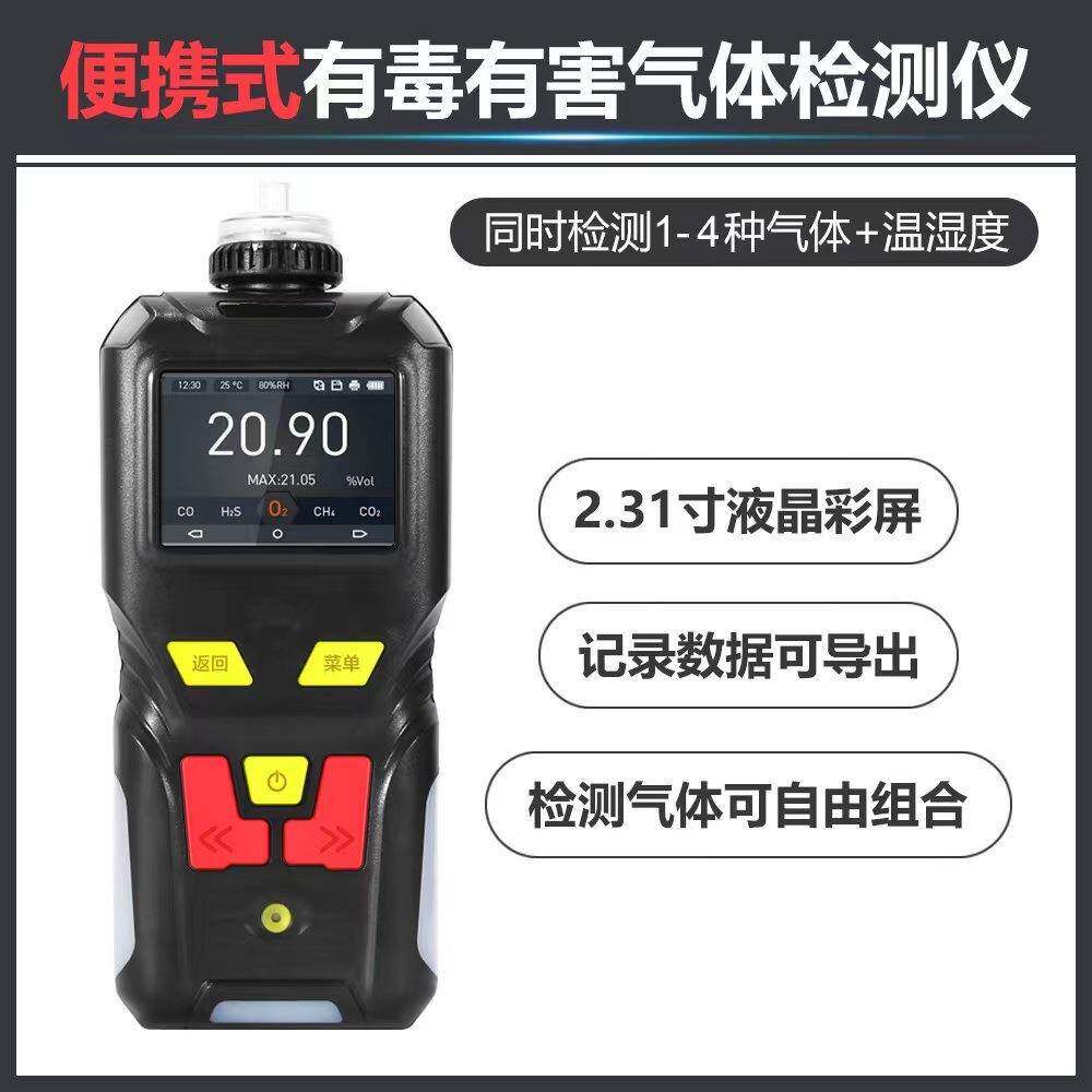JZ80-CH2O便携式甲醛检测仪手持泵吸式甲醛检测仪甲醛浓度检测仪