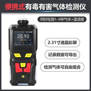 二硫化碳检测仪 CS2便携式 金准现货泵吸式 二硫化碳检测仪JZ80