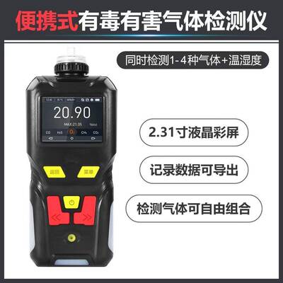 金准泵吸式氮氧化物检测仪JZ80-NOX便携式氮氧化物检测仪源头厂家