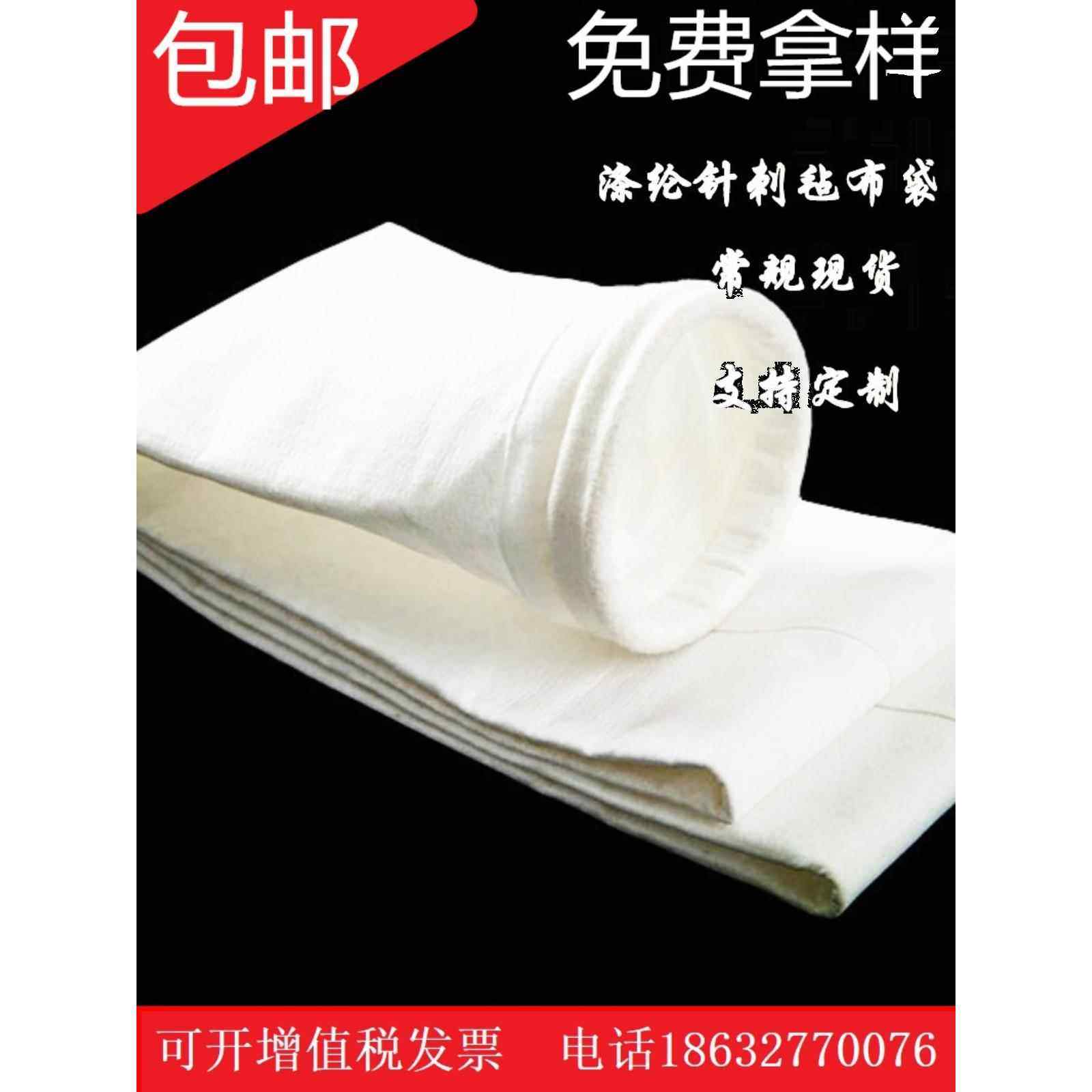 脉冲除尘布袋防静电除尘器布袋滤袋耐高温三防ptfe覆膜拒水防油