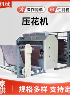 压花机夏凉被超声波压花压纹机复合机无纺布自动凹凸压棉机缝绽机