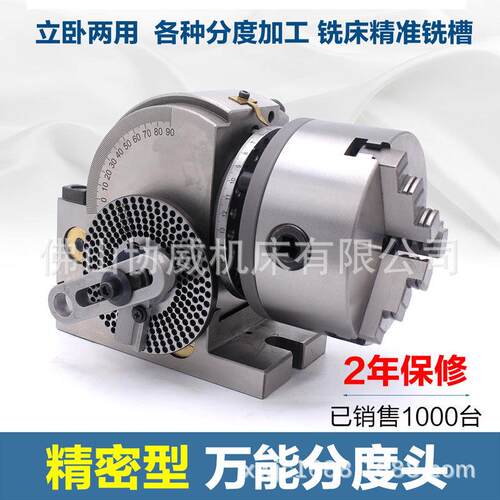 铣床BS1分度头6寸分度器快速小型简易立卧两用手动分度器精密卡盘
