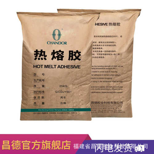 厂家批发包装纸箱耐高覆膜快干热熔胶颗粒热熔胶昌德粘高低温瓦楞