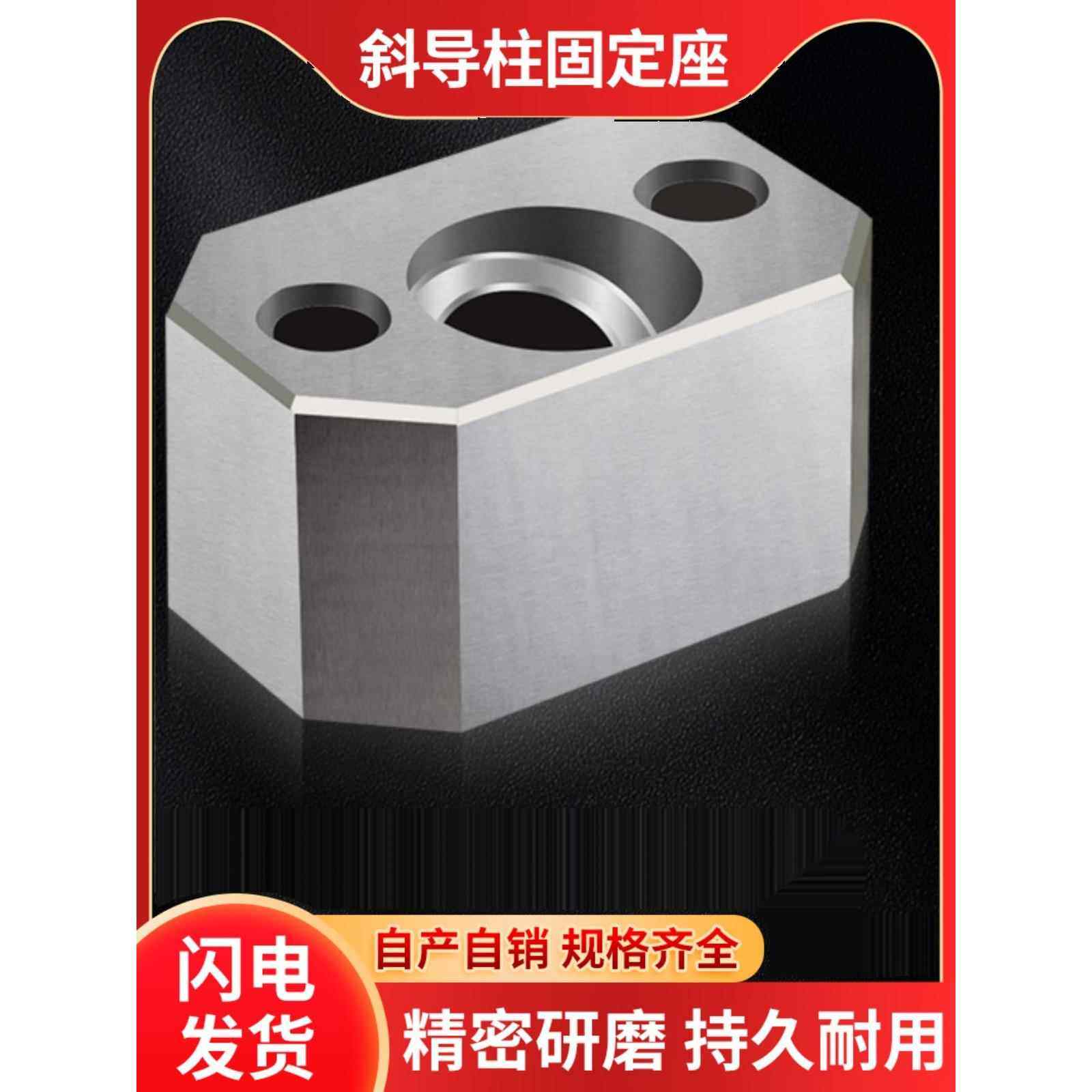 模具标准件F型斜导柱固定座方型铲基T型斜导柱固定座顺丰包邮,金属材料及制品,金属加工件/五金加工件,淘宝优惠券,粉丝福利购,淘宝优惠卷