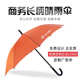 礼品物业雨伞晴雨两用防晒防紫外线大号遮阳太阳伞定制广告LOGO伞