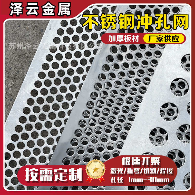 不锈钢冲孔板洞洞多孔穿孔板幕墙装饰网金属圆孔钢板过滤筛网厂家