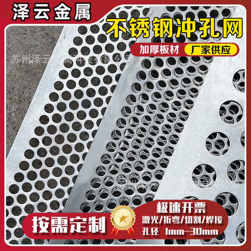不锈钢冲孔板洞洞多孔穿孔板幕墙装饰网金属圆孔钢板过滤筛网厂家