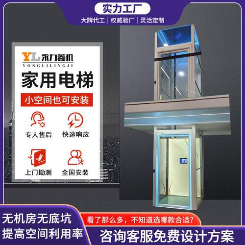 家庭用电梯二层三层五层别墅复式阁楼液压自建房观光智能家用电梯