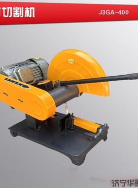380v 、220V电动砂轮锯 型材切割机 J3G-400/J3GB-400/J2GB-400