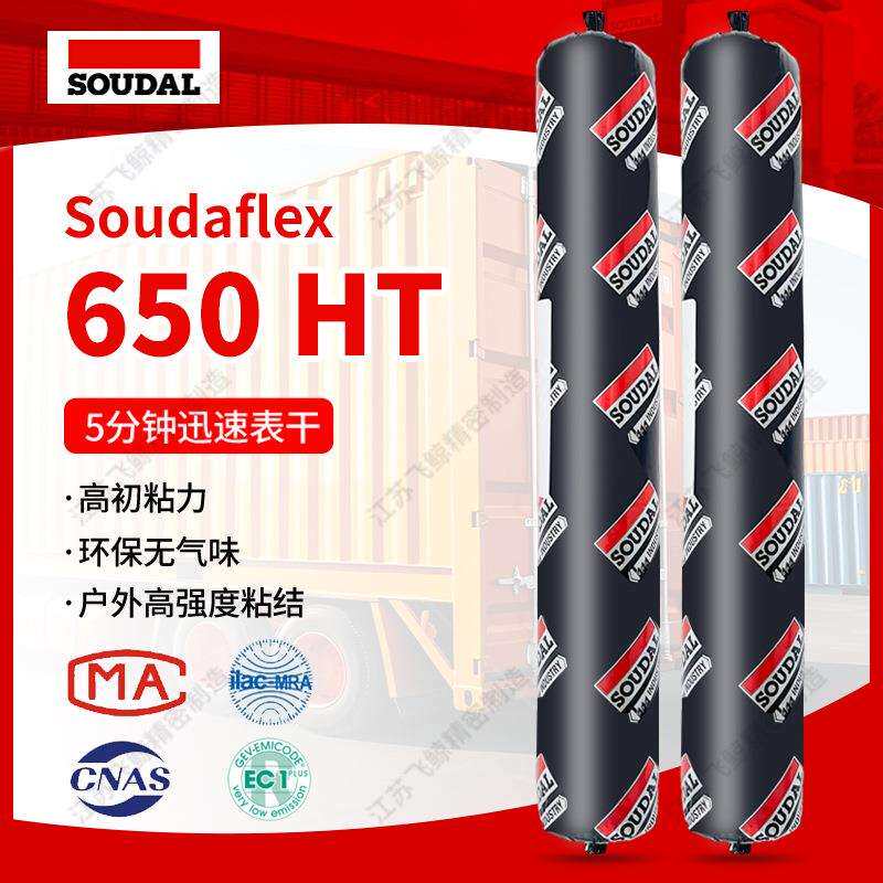 进口速的奥650HT结构胶弹性密封胶MS胶汽车房车专用环保无味0甲醛