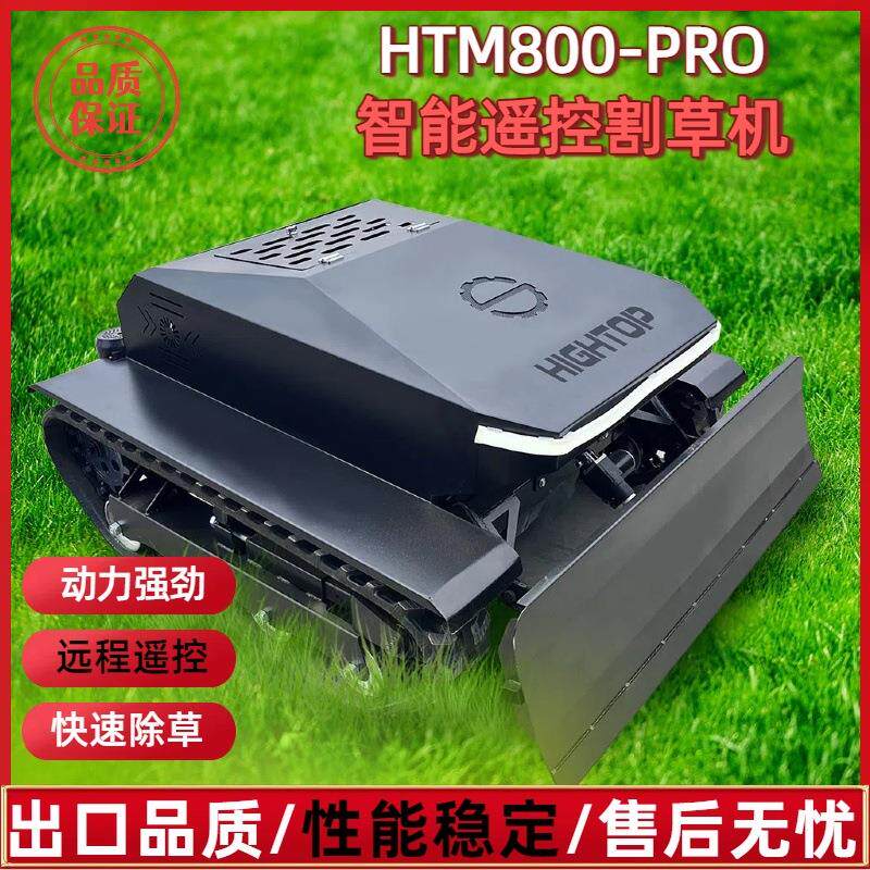 出口欧洲家用智能遥控割草机运动场草坪修剪机山地葡萄园除草机