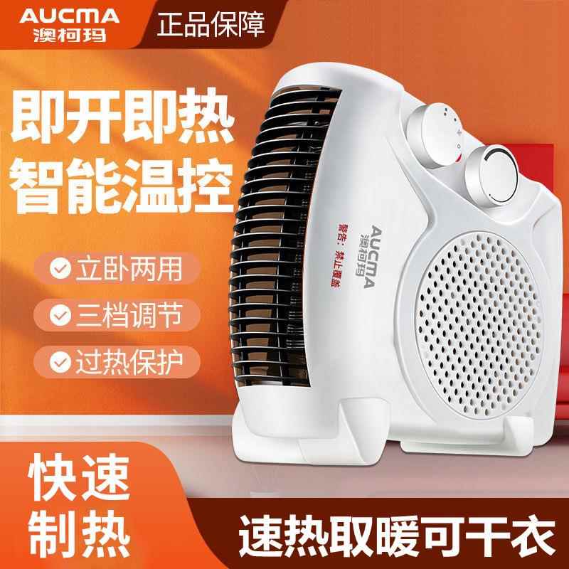 澳柯.玛NF20H073取暖器家用电暖气小太阳办公室小型卧室电暖器