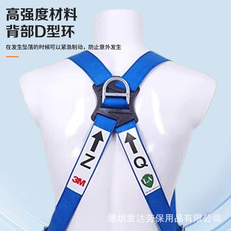 3M1390024全身式攀爬安全带五点调节高空作业防坠落护肩防勒脖