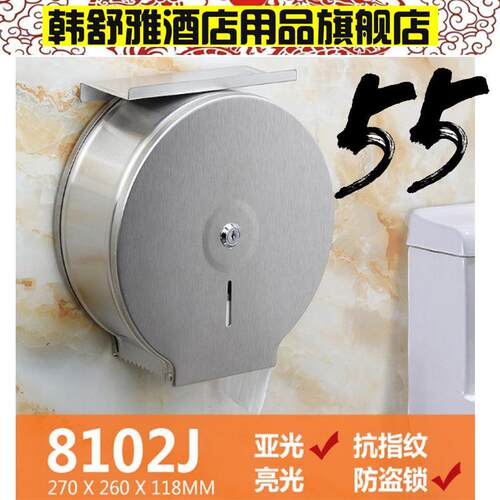 不锈钢大卷纸盒酒店卫生间大盘纸架壁挂式厕所卷纸筒ktv