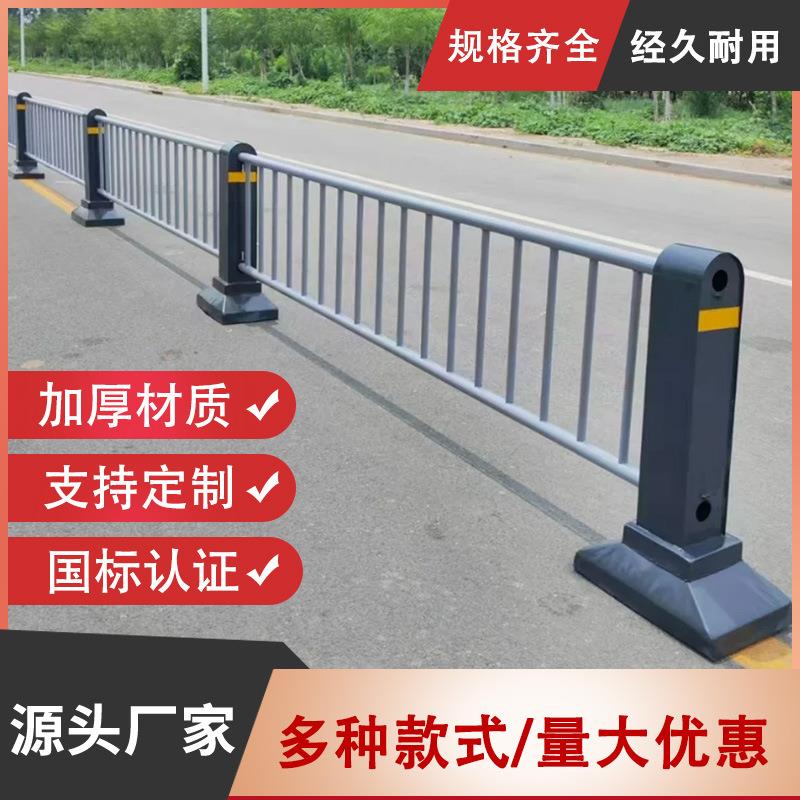 市政道路护栏中央机非隔离带桥梁防撞户外交通围栏锌钢立柱栅栏图片