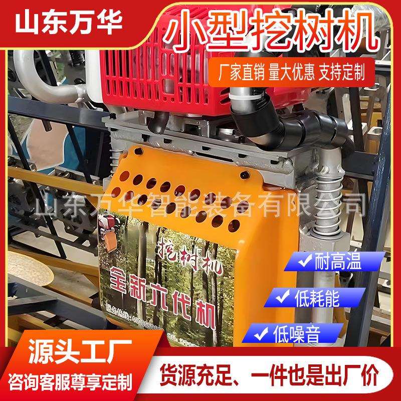 多功能大功率铲式移栽机 园林小型便携式起树机 小型铲头式移栽机
