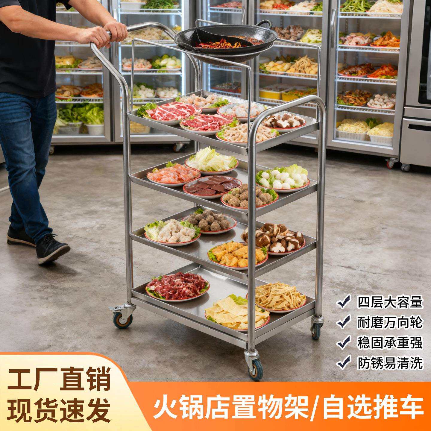 火锅店放菜架子火锅架餐厅自选架子多层烧烤架餐车推车酒店蔬菜架