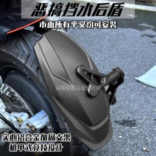 《闪耀星》适用小牛 FX风速版 FXT Pro改装挡泥板后盾后挡水板