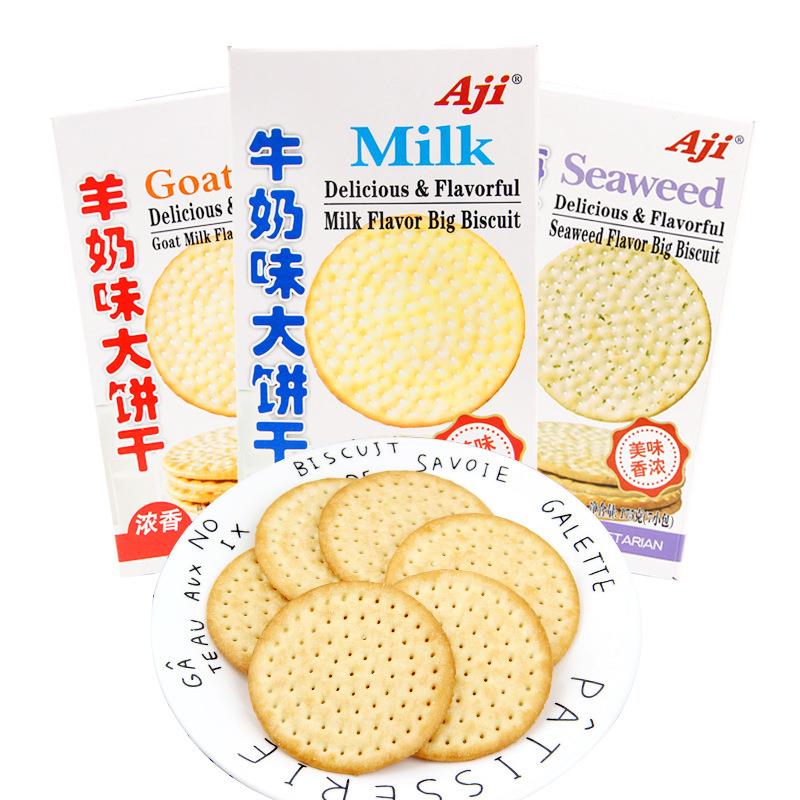 AJI牛奶味大饼干175g早餐休闲零食牛乳圆代餐经典香浓可口7小包装