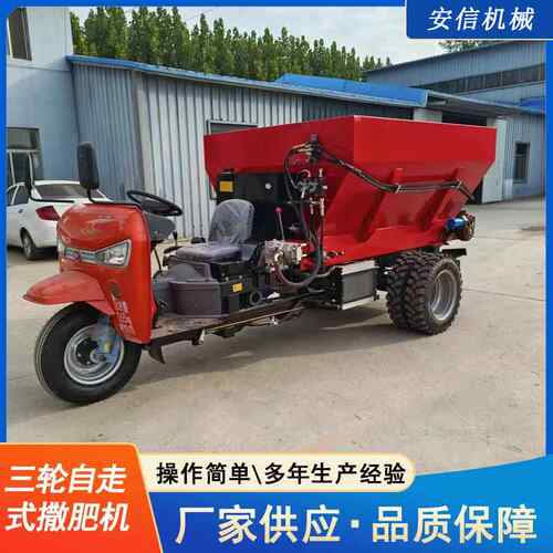全自动撒粪车撒粪机撒肥机大棚果园撒肥车干湿鸡粪牛羊粪扬粪机
