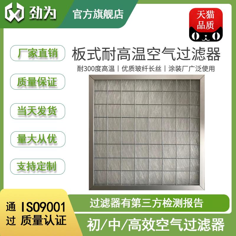 耐高温过滤器玻璃纤维棉8