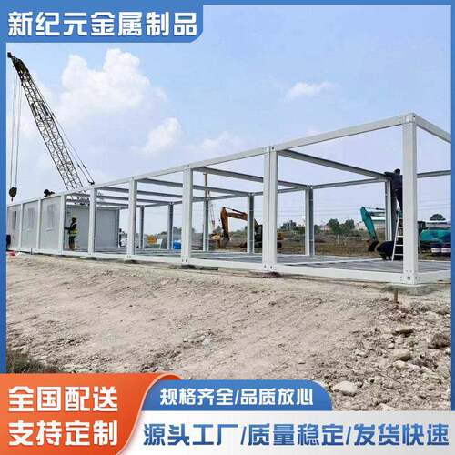 集装箱移动房定制住人集成房屋出口快拼箱玻璃幕墙房简易活动板房